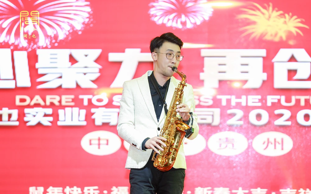 贵州阔也实业有限公司2020年年会盛典(图10)