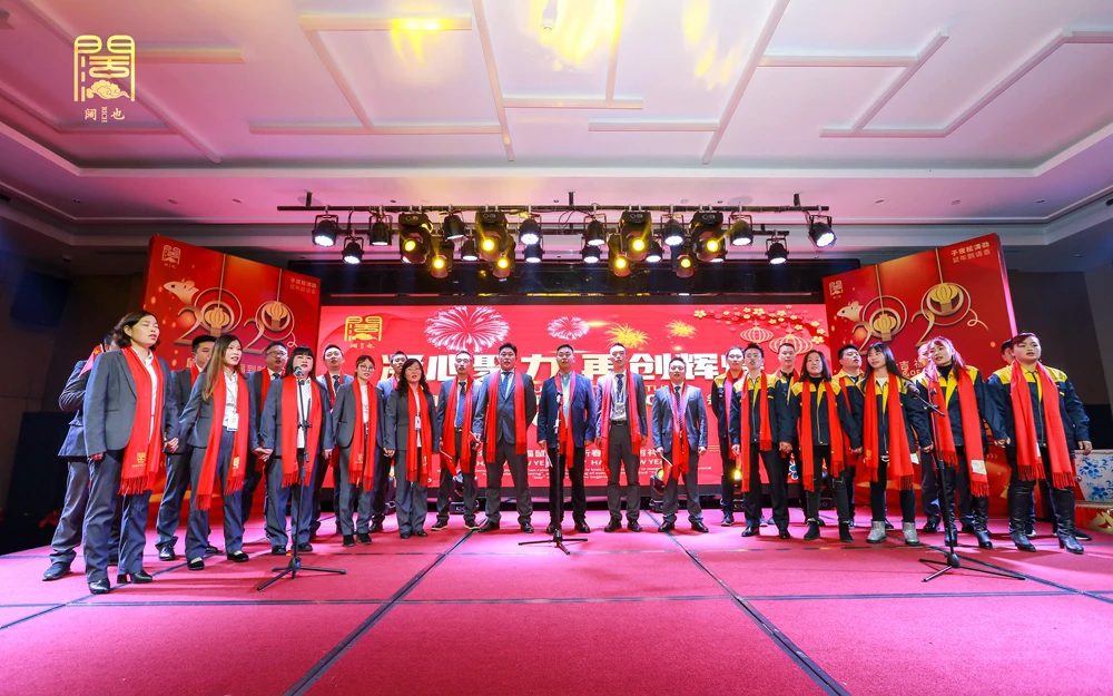 贵州阔也实业有限公司2020年年会盛典(图16)