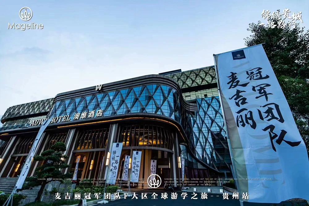 麦吉丽FUW冠军团队答谢晚宴(图5)