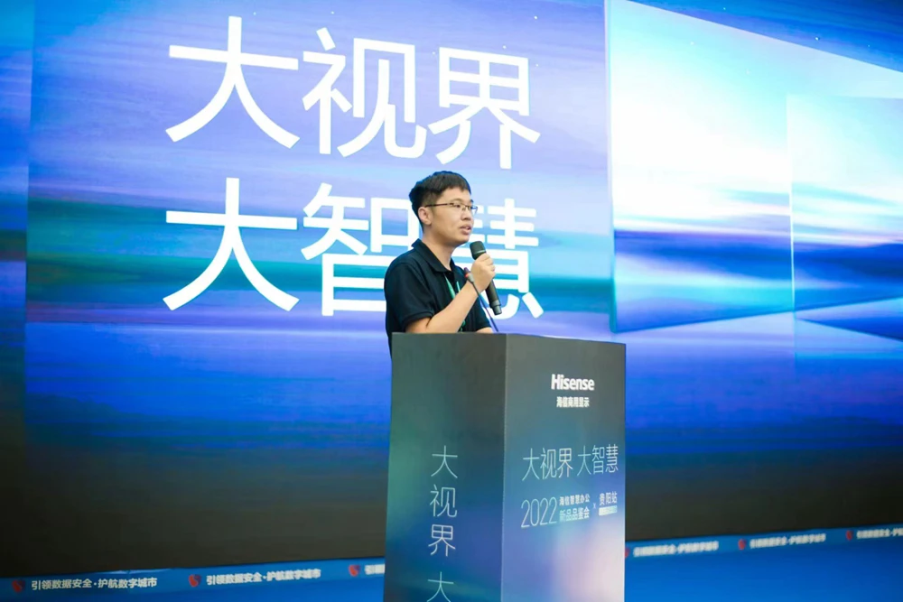 海信商用显示2022海信智慧办公新品品鉴会(图4)