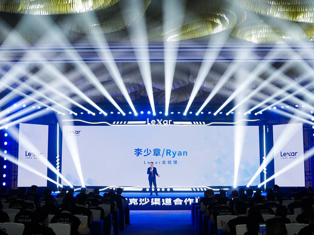 2023年雷克沙（Lexar）渠道合作伙伴大会(图16)