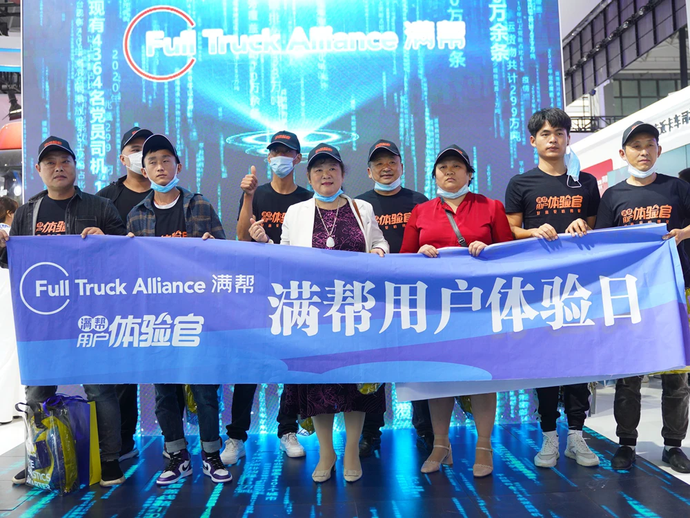 满帮用户体验日·第一场（中国贵阳）(图2)