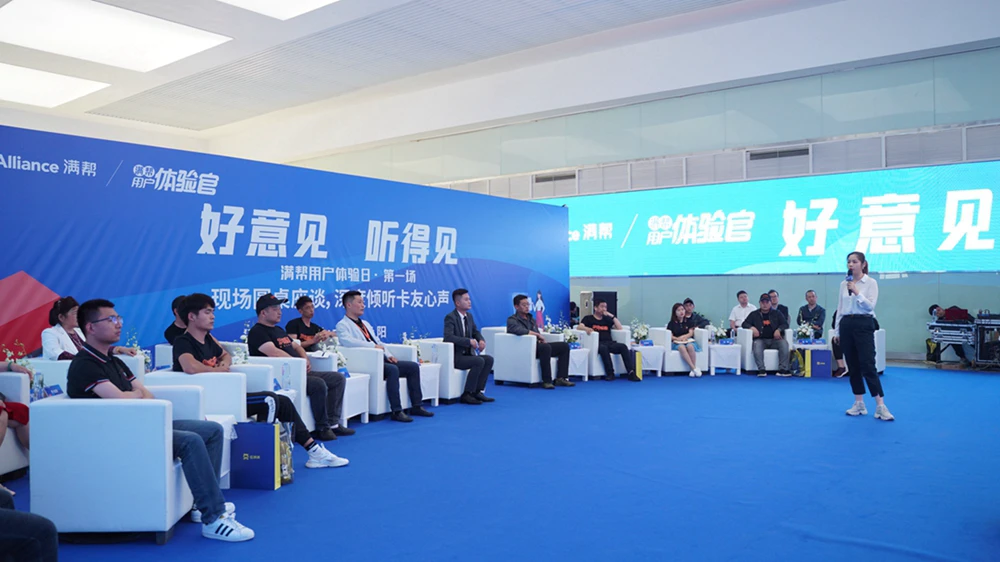 满帮用户体验日·第一场（中国贵阳）(图5)