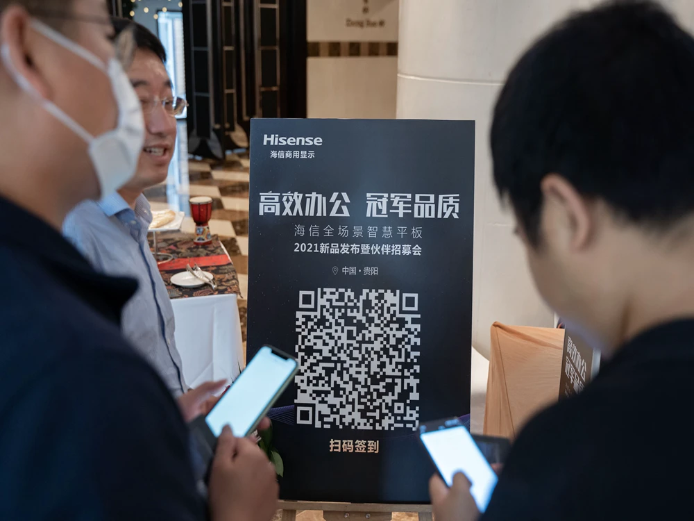 海信全场景智慧平板2021新品发布会暨伙伴招募会（贵阳站）(图5)